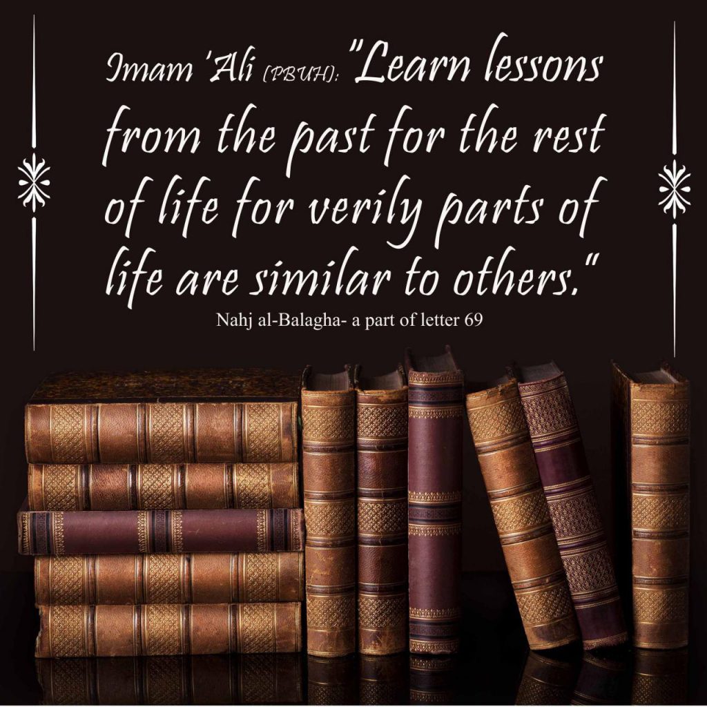 Learn lessons from the past - hadith